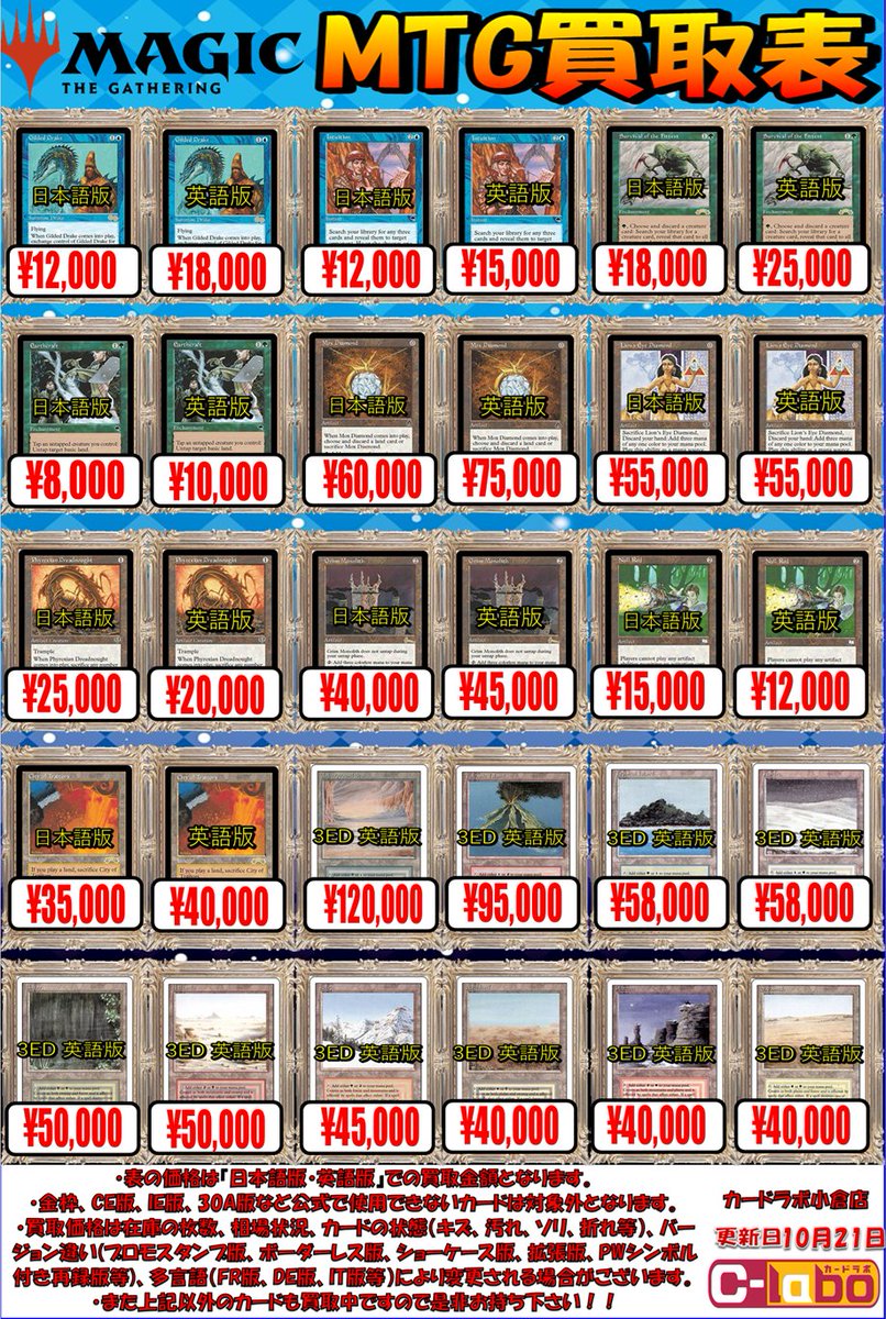 mtg まとめ売り⑦ カードラボ 小倉店 on X