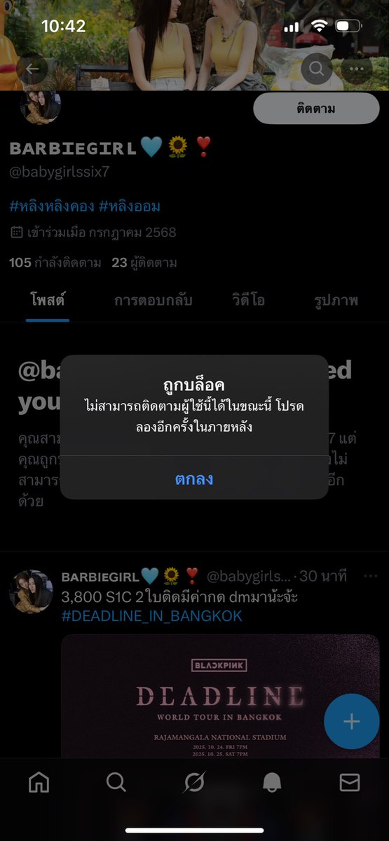 ieieix_'s tweet photo. มึงกุเศร้ามาก ไอเหี้ยยยยกุโดนโกงค่าบัตรอีกละหรอ 😭😭😭😭 #DEADLINE_IN_BANGKOK #BLACKPINK_DEADLINE_IN_BANGKOK #BLACKPINK https://t.co/C2kNxzYuCD