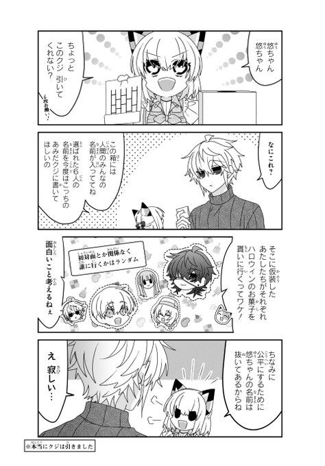 で読める ！ 355匹目更新＆356匹目先読み！ ハロウィン到来