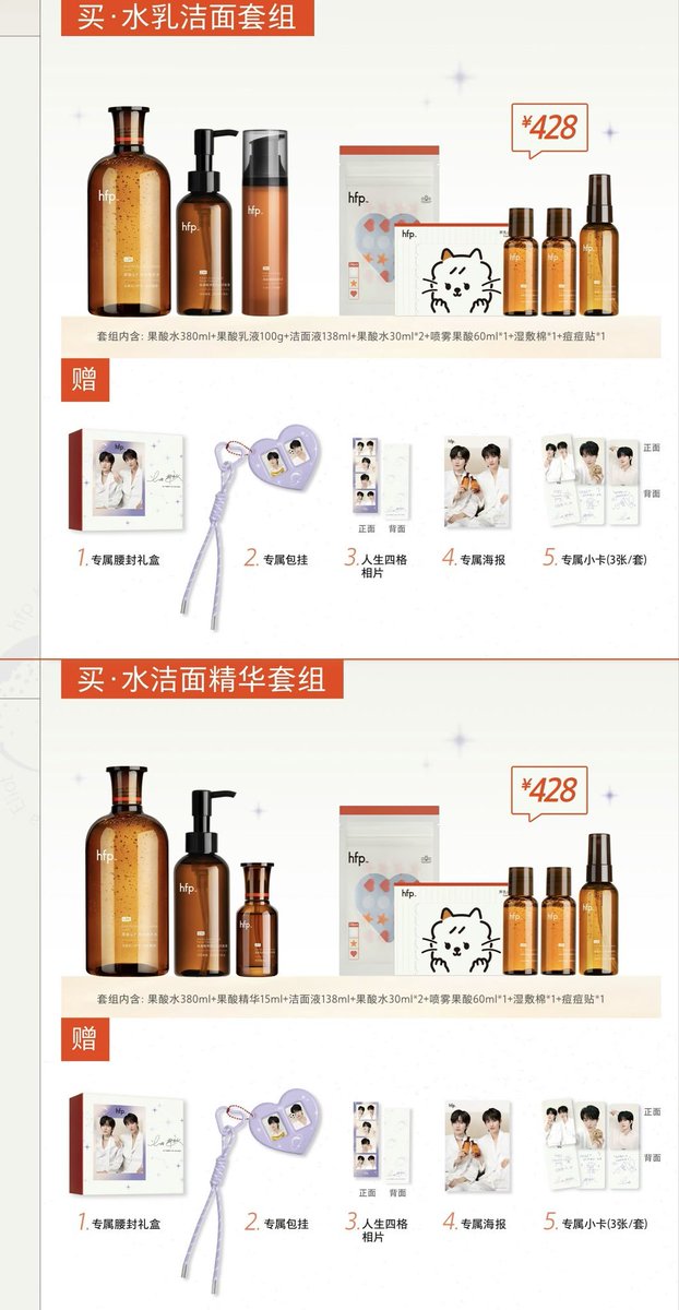 XINGQIUGLOBAL's tweet photo. 21102025 HOMEFACIALPRO WEIBO UPDATE

hfp Glycolic Acid Renewal Ambassador Exclusive Merchandise is Now Available‼️

We have compiled the most comprehensive guide for you to get all these exclusive merchandise✍️

• Exclusive Photo Card, double-sided surprise
• Life in Four Frames, capturing precious moments
• Heart-Shaped Bag Charm, accompanying your travels
• Exclusive Poster, to preserve beautiful memories forever.

Eliot Huang and Kipuka Qiu's Glycolic renewal gift box is now available on sale. Enjoy instant discounts with purchases, plus limited supply of exclusive merchandise! Hurry up and bring them home~

🔗https://t.co/JSu3uAWrQn

HOMEFACIALPRO X XINGQIU
#ShineCampaignwithXINGQIU 

#ELIOTHUANG #黄星 #KIPUKAQIU #邱鼎杰 #XINGQIU #XYQQJ
