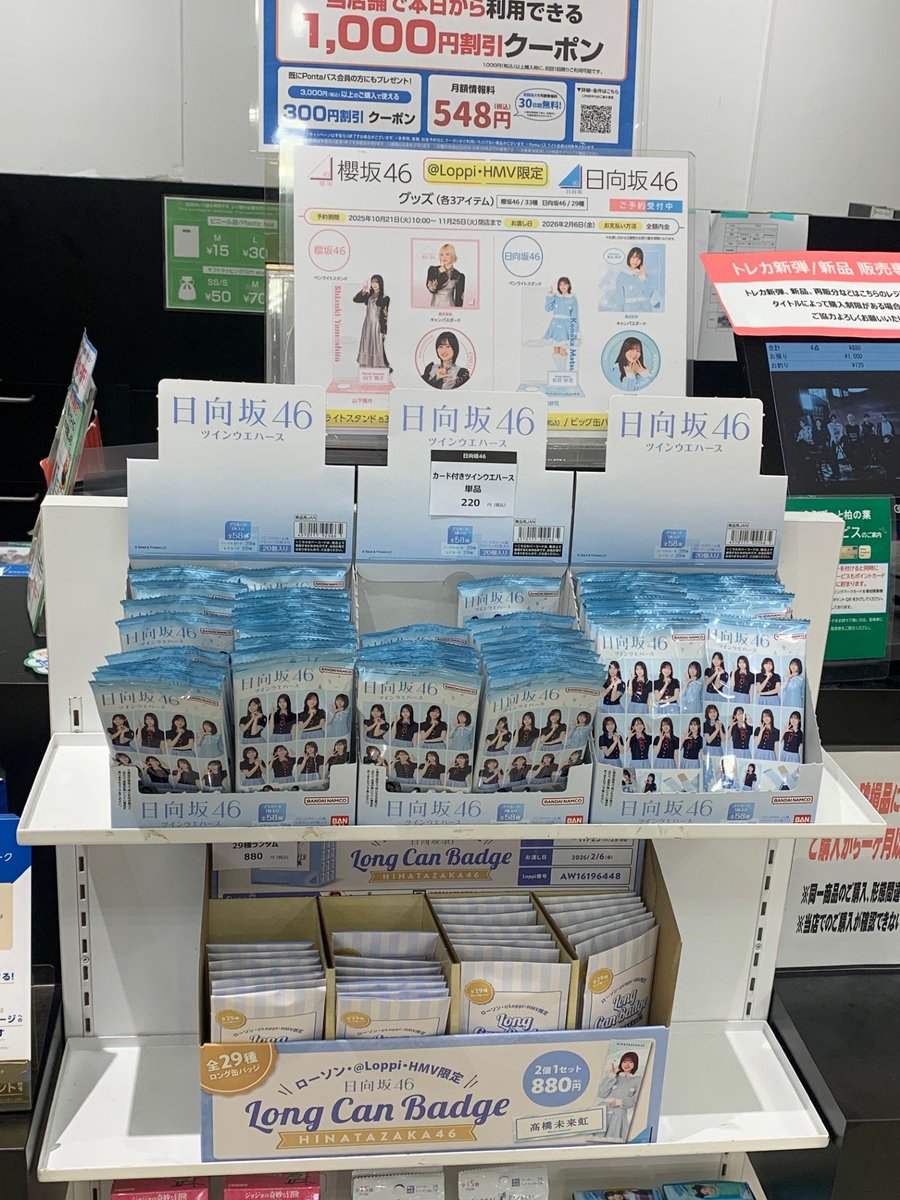 日向坂46 】 ＼＼ウエハースあります!!🍫／／ 日向坂46 🍫カード付