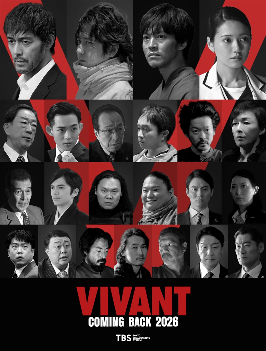 堺雅人主演『VIVANT』続編 阿部寛、二階堂ふみ、二宮和也、松坂桃李ら