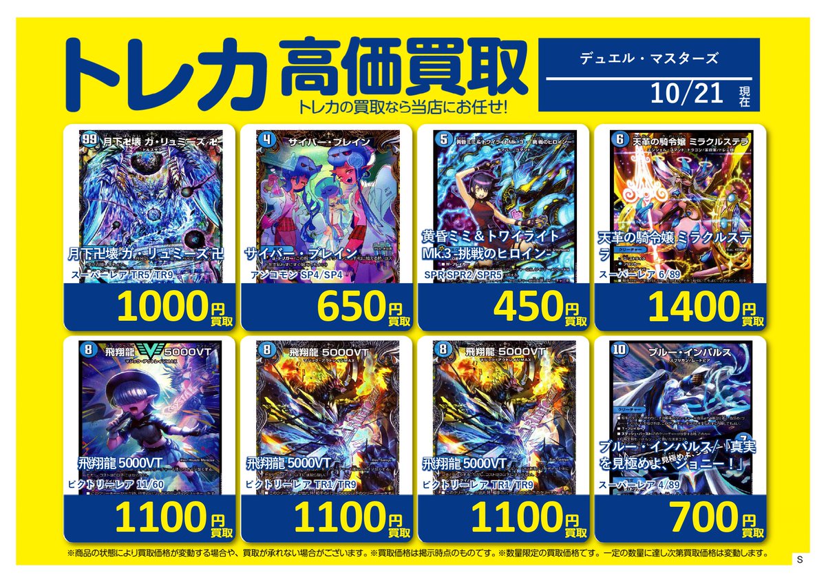 ブックオフ東川口マルエツ店 on X