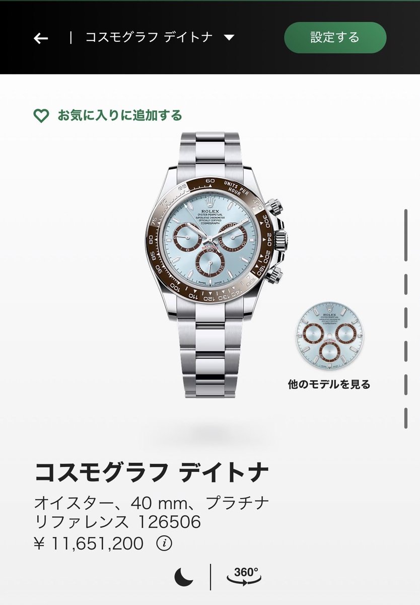 たまご⟡.·mfs ロレックス118366を購入する | Chrono24