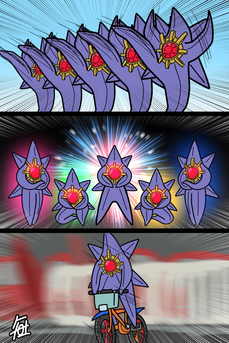 五つ星