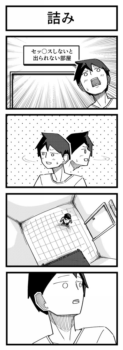 詰み