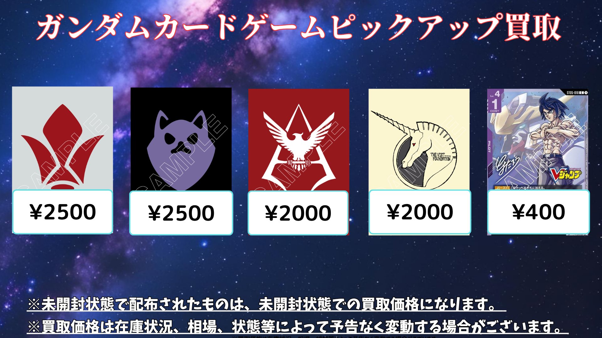 ガンダムカードゲーム スリーブ シャア ビスト財団 ポメラニアンズ 鉄華団