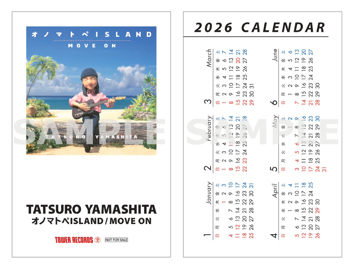 山下達郎 2025年11月5日発売、ニューシングル『オノマトペISLAND