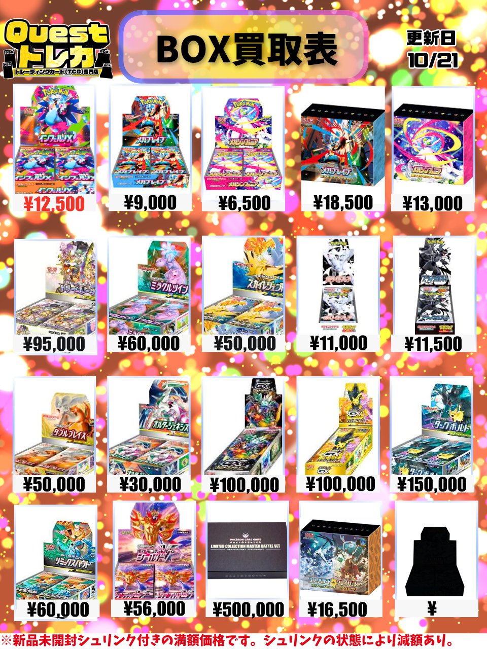 トレカ大量まとめ売り 100サイズ 約21kg ビッグバン苫小牧桜木店トレカ on X: 