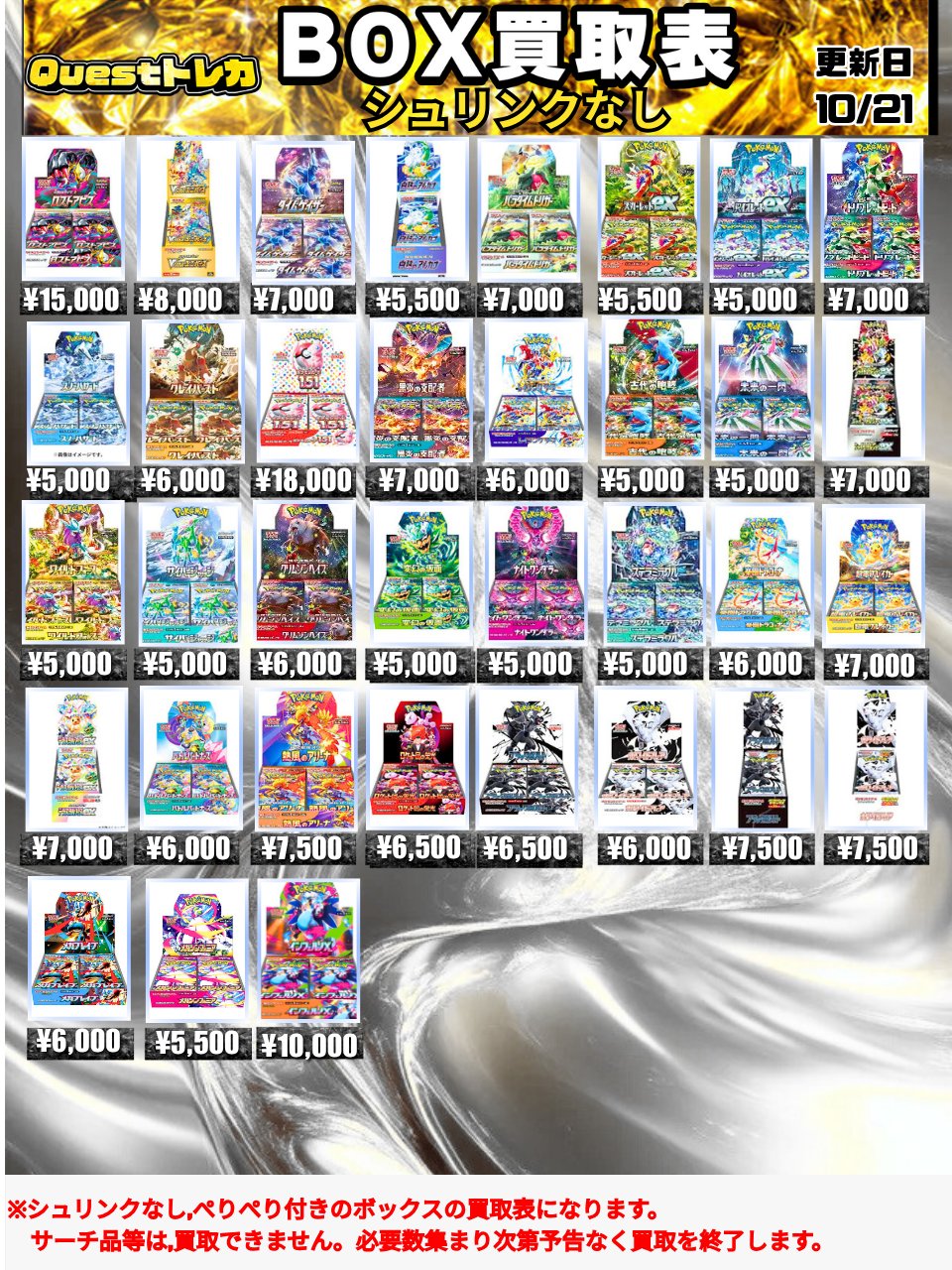 Questトレカ 小山駅前店 on X: 