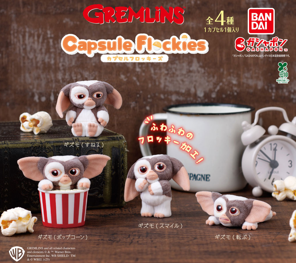 【商品情報】
／
capsule flockies
グレムリン
（税込400円）
＼

capsule flockiesシリーズに
大人気映画『グレムリン』が登場🌟

すねたり転んだり、
ポップコーンの中に入ったり🍿💫

ギズモの色んなポーズが愛くるしい全4種でお届けします❤️

#ガシャポン　＃グレムリン　＃ギズモ