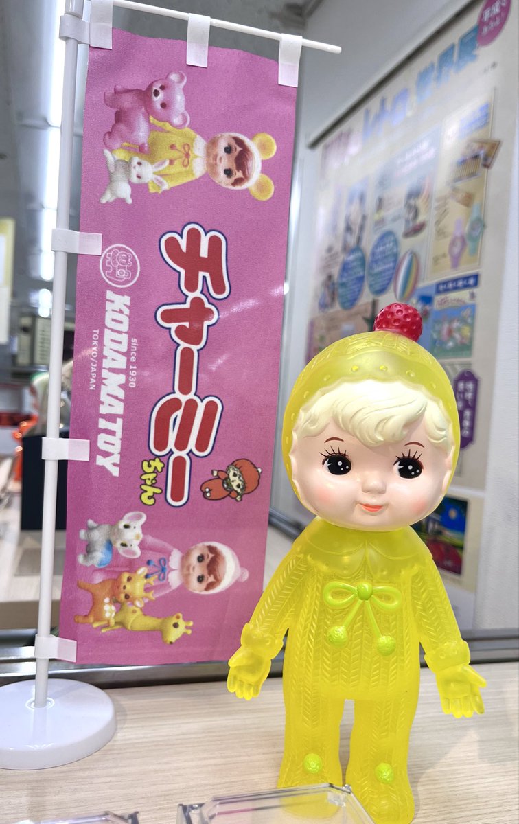 昭和レトロ 内藤ルネ コアラ 陶器 貯金箱 人形 宇山あゆみ ポーズ人形 駄玩具 昭和レトロ 内藤ルネ コアラ 陶器 貯金箱 人形 宇山あゆみ ポーズ人形