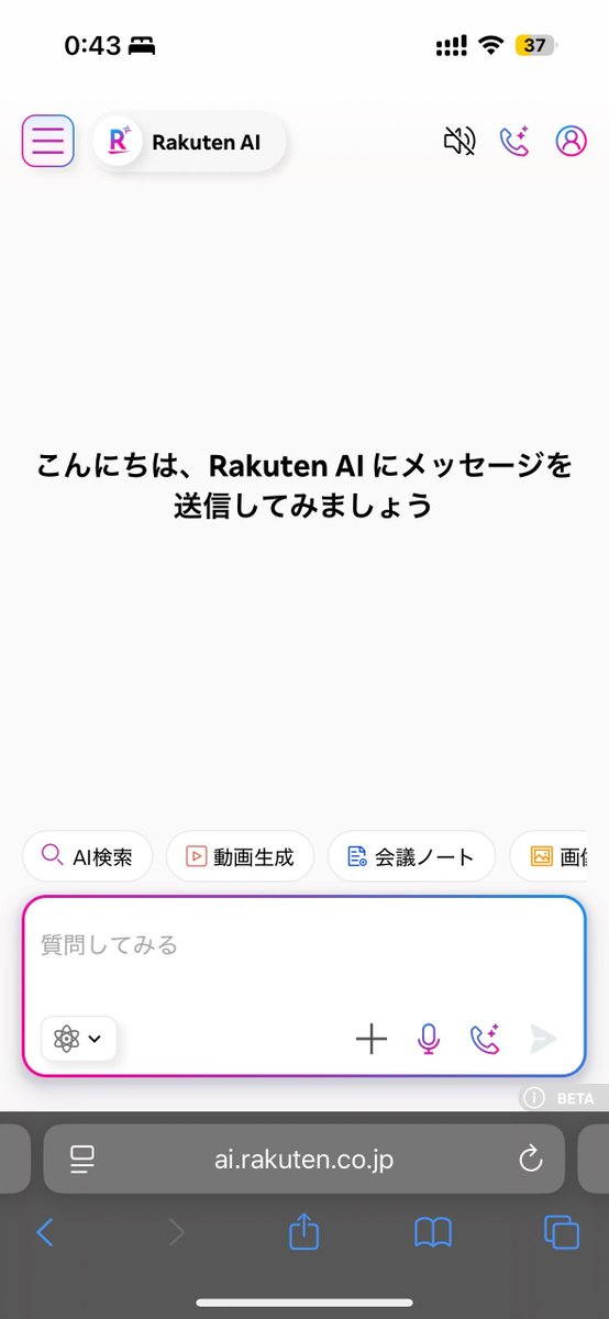無償のAIが良いが、中国系のAIはどうしても抵抗がある人は楽天AIを使った方が良い。必要な機能は深い思考、画像、動画、マルチモーダル必要なものは大体揃っている。
