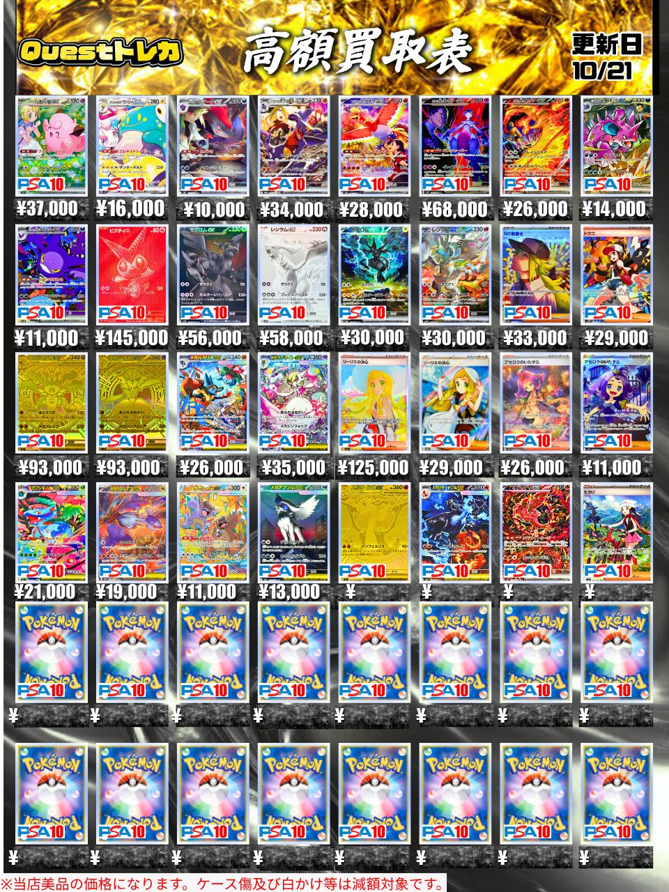 Questトレカ 小山駅前店 on X: 