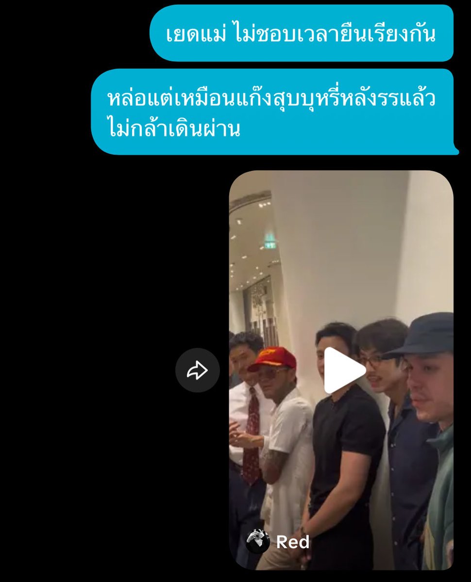 ล้อเล่น แต่เหมือน