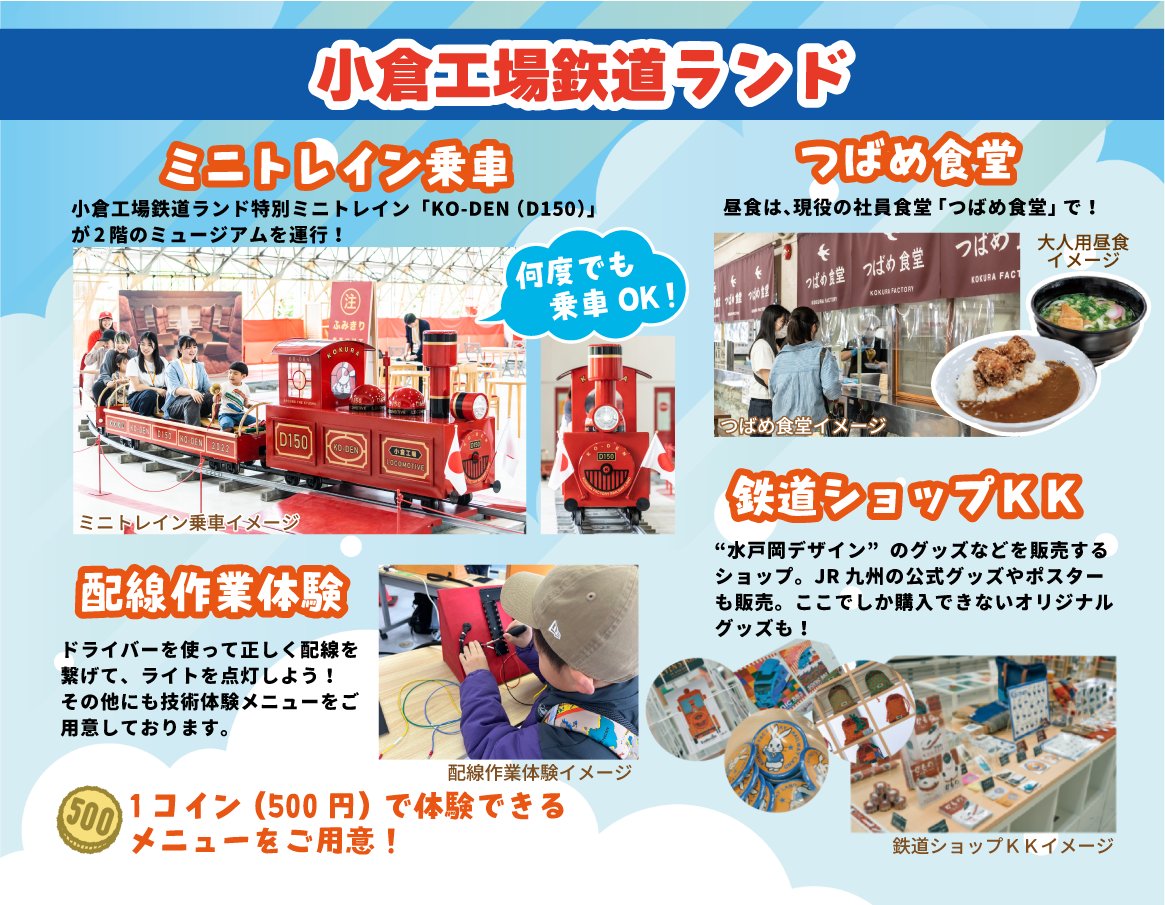 チケッター 25号 JR九州 チケッター 25号 JR九州 チケッター 25号 JR