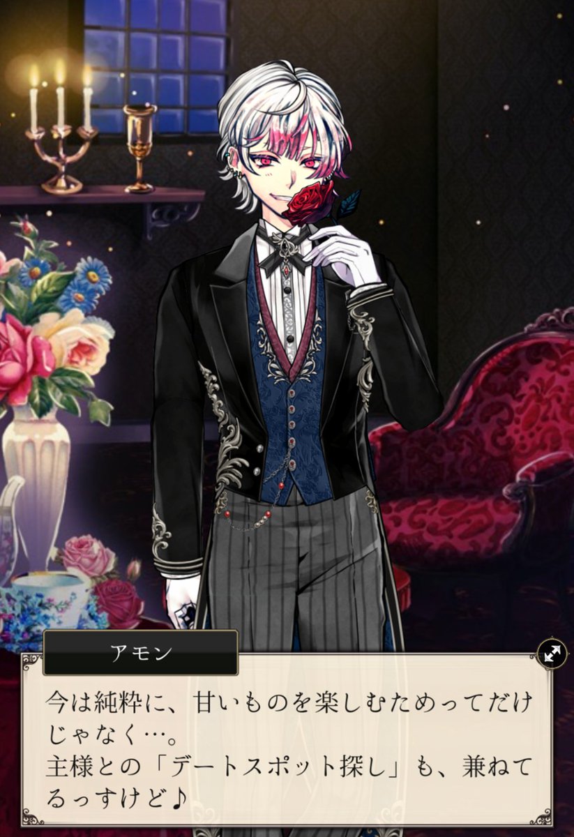 🌹イベント SSR執事ストーリー紹介🌹 いつも甘く元気づけ、癒して