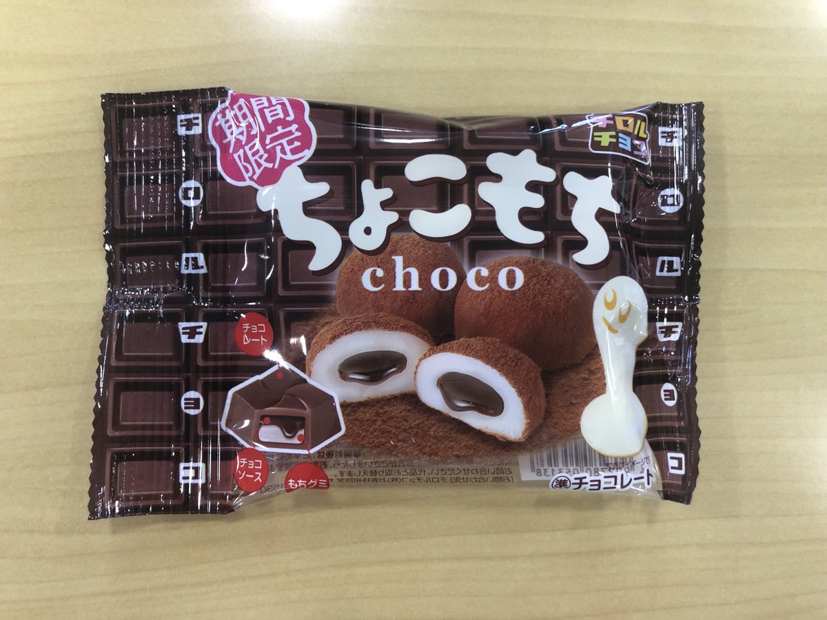 チョコもち 高評価】チロル チロルチョコ ちょこもち 袋7個(製造終了)のクチコミ