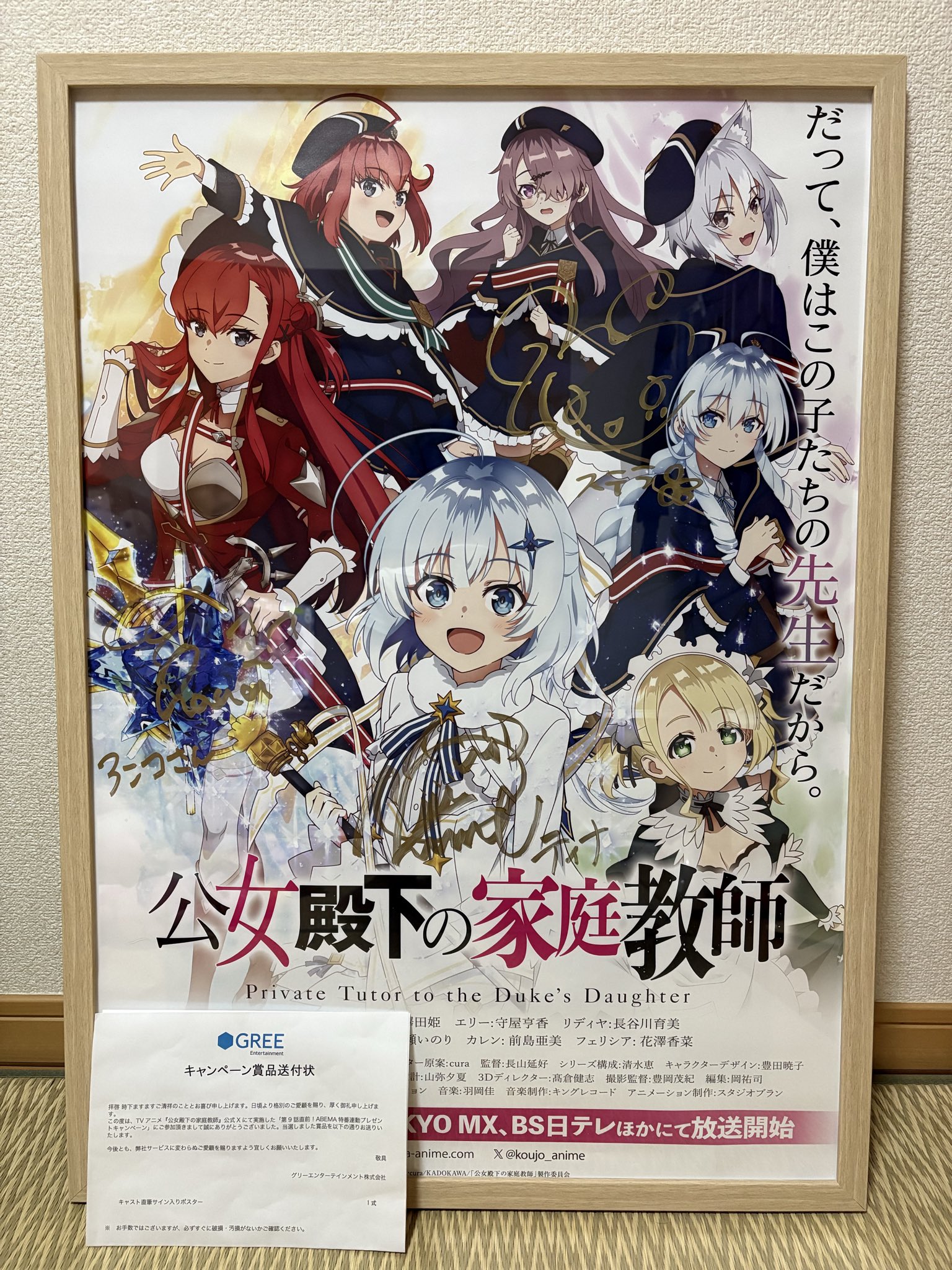 公女殿下の家庭教師 直筆サイン入り 台本 澤田姫 cura 当選品 ティナ 公女殿下の家庭教師 直筆サイン入り 台本 澤田姫 cura 当選品 ティナ