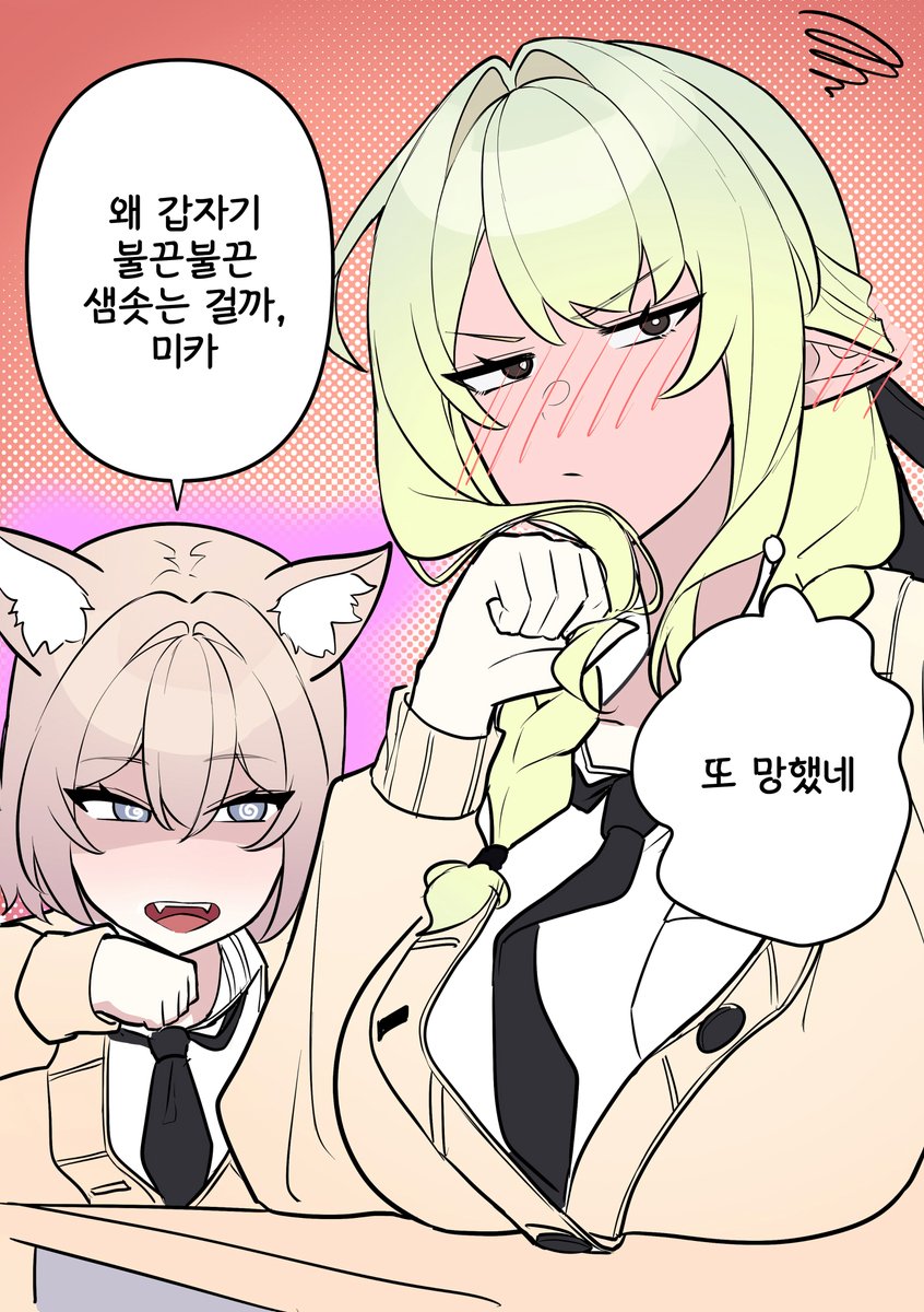 한국어 번역본입니다.  【Korean Translation is here!】
(★ 허가를 받고 진행하고 있습니다.)

@번역(Translation)：<a href="/HlsDeveloper/">Helios</a>
@편집(Typesetting)：<a href="/g950718/">이이이이상해에에엣</a>

* 제목: 주의를 끌고 싶은 초능력자 소녀