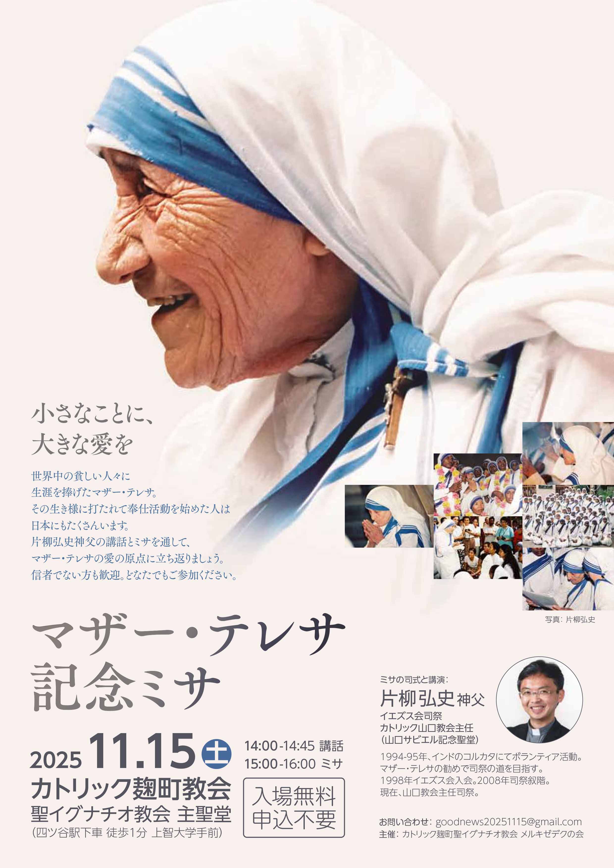 2972 外国切手 イタリア 1998年 マザーテレサ カトリック教会の修道女