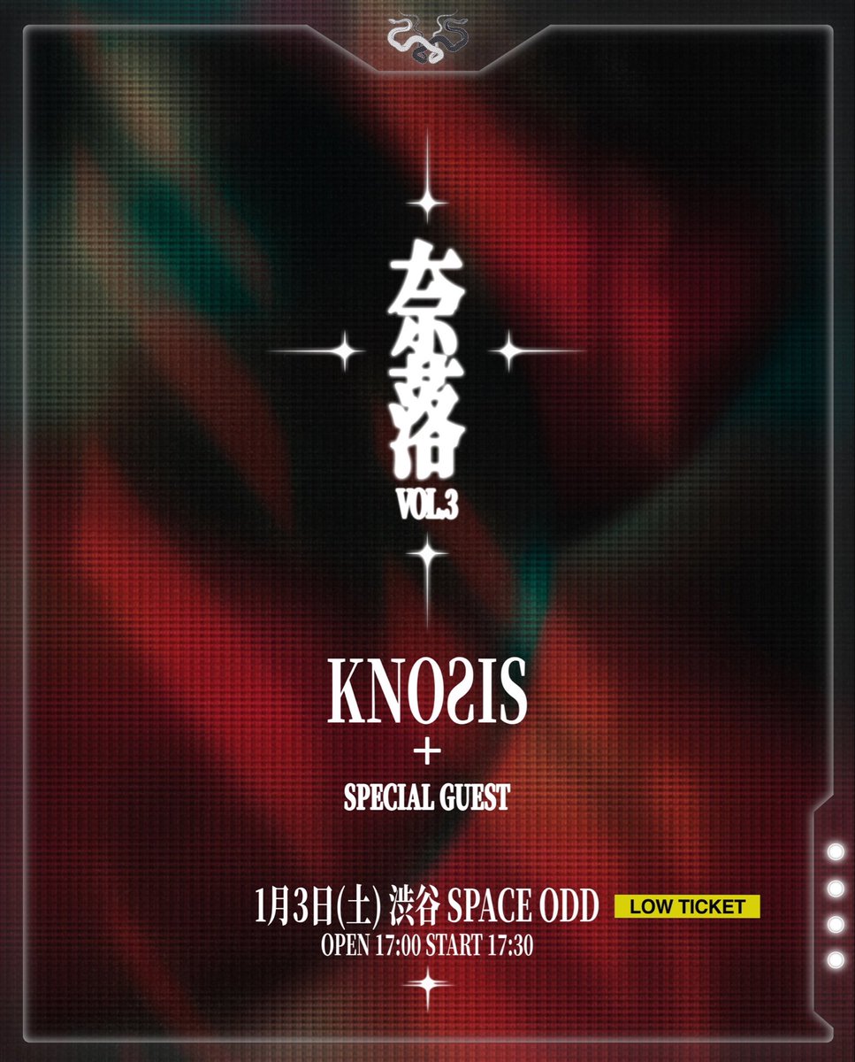 【Knosis pre ”奈落” vol.3 】

2026.01.03(土) 東京 SPACE ODD
w/ Special guest 

::チケット情報::
オフィシャル先行: 10/18(土)18:00～11/9(日)
eplus.jp/sf/detail/4043…