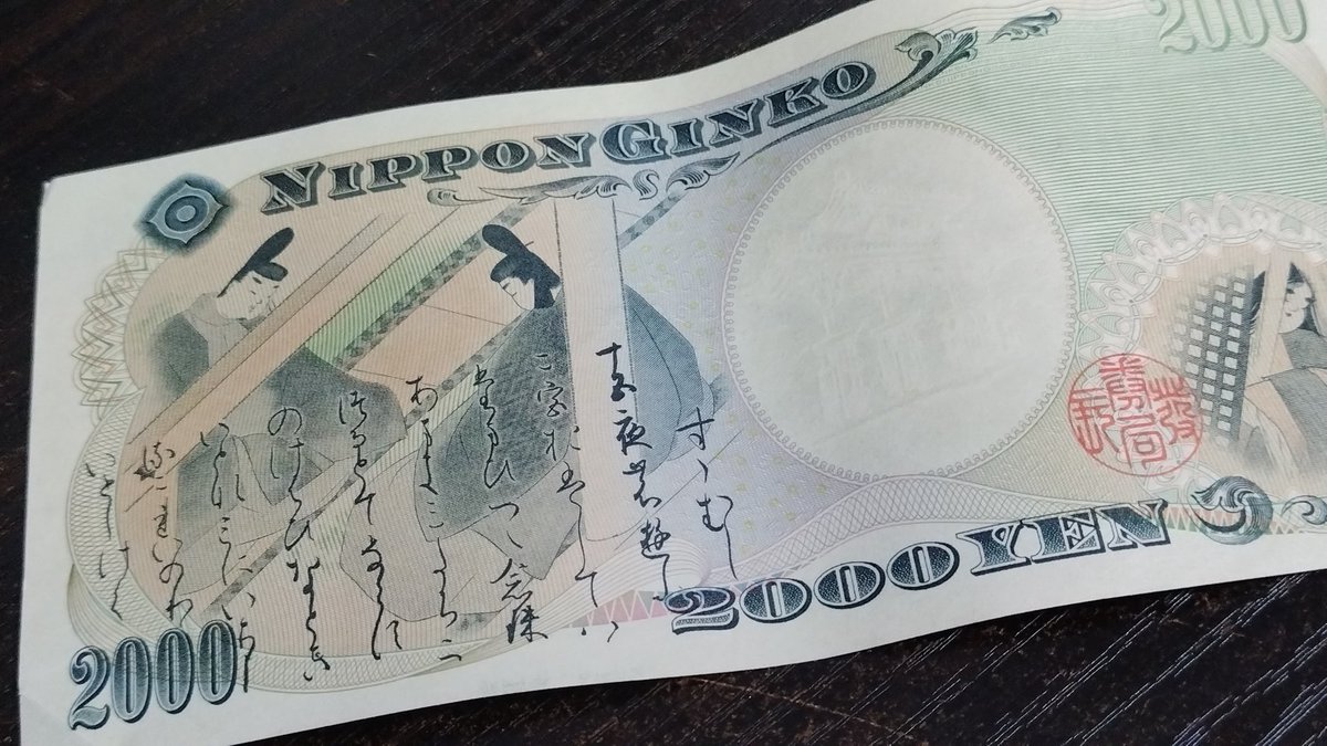 張り札２種類「赤裏」値下げ不可 張り札2種類「赤裏」値下げ不可