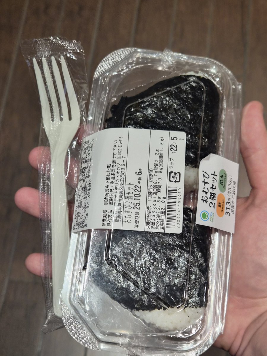 Got clocked as a gaijin so hard at the family mart bro gave me a fork for my onigiri
