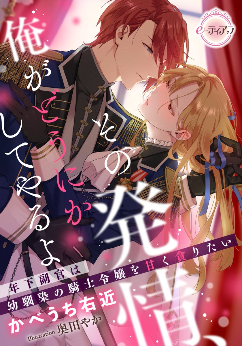 本日デビュー4周年を迎えました🥳
４年目は新しいご縁をいただいて３冊の本を出させていただきました🙌
たくさんの方の支えられて書き続けられています。ありがとうございます！5年目も頑張りますのでどうぞよろしくお願いします☺️