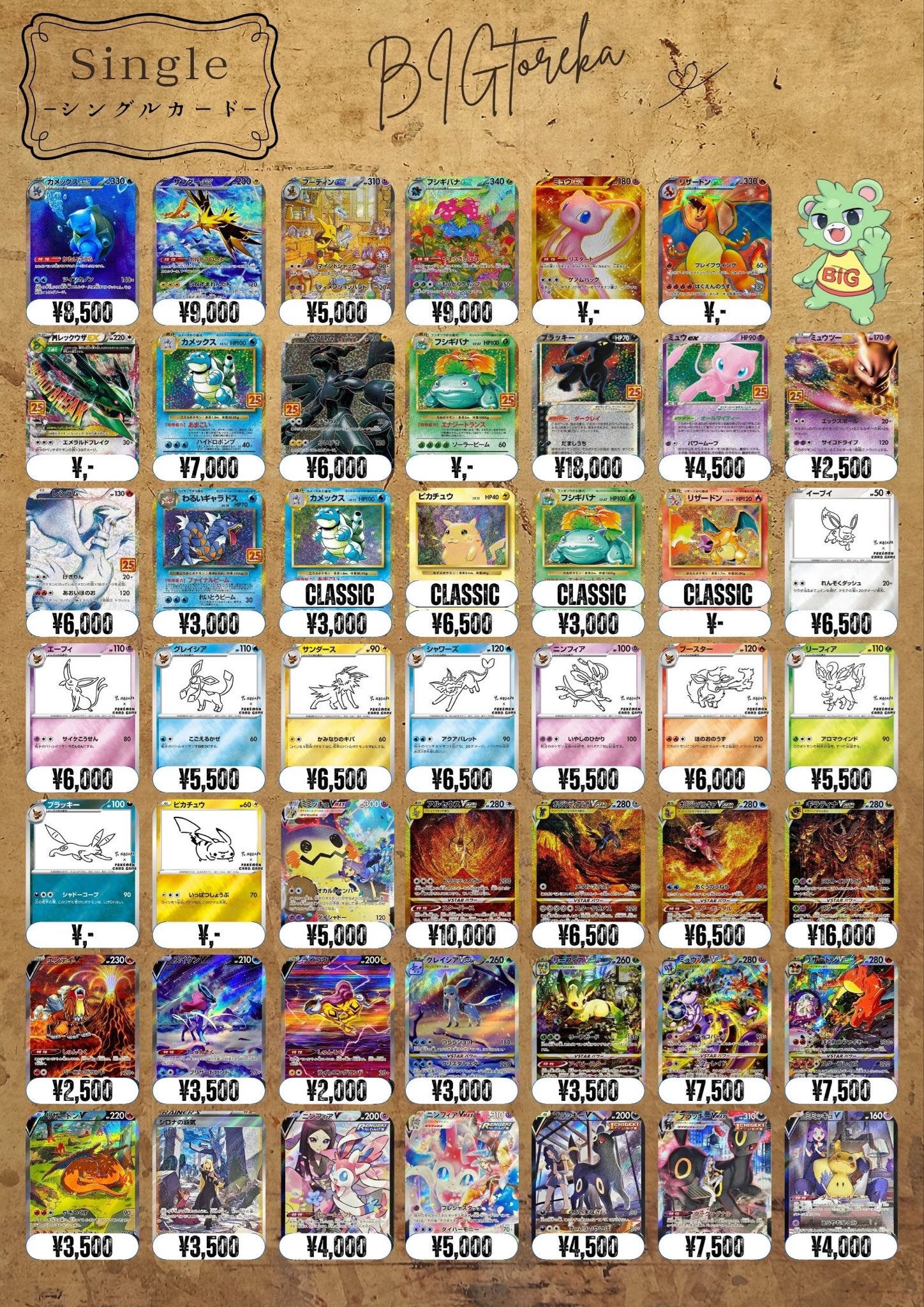 トレカ 商品詳細ページ | LAPOSTA 2025 OFFICIAL STORE