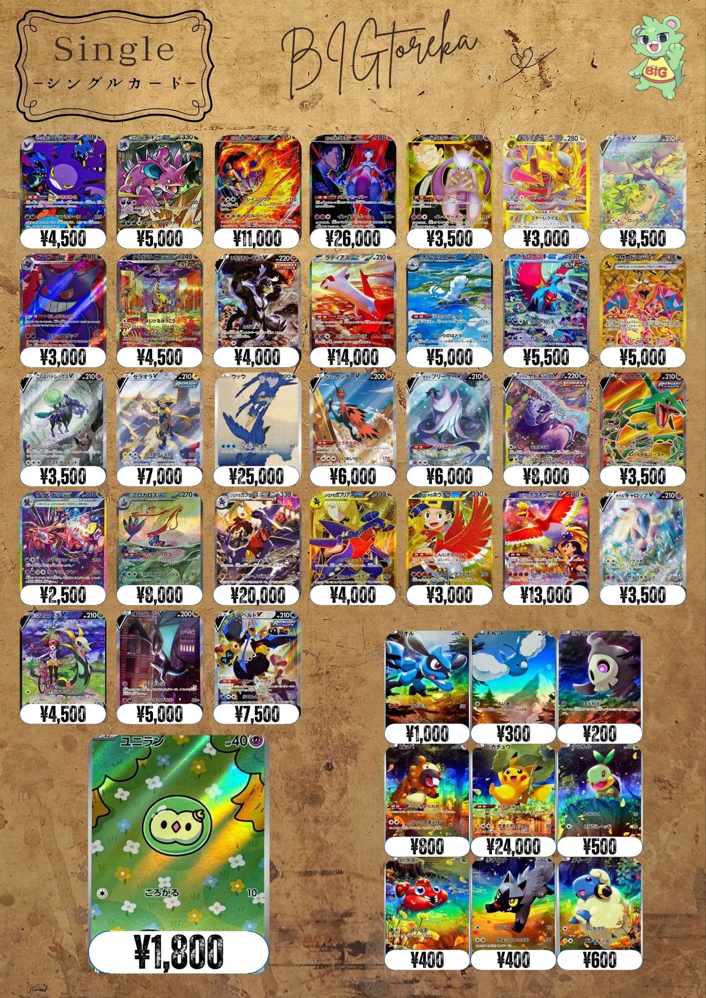 トレカ Broccoli ZXゼクス IG07ちびゼク カワイイパニック（BOX）1120