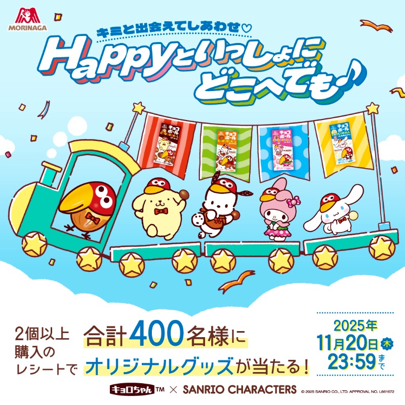 懸賞品　キョロちゃんの顔デザインの折りたたみテーブル　◎◎◎ 懸賞品 キョロちゃんの顔デザインの折りたたみテーブル ◎◎◎ キョロ