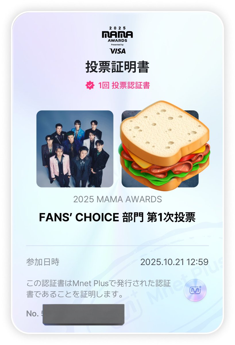 今日も清き1票を！！！
#2025MAMAVOTE
#SUPERJUNIOR