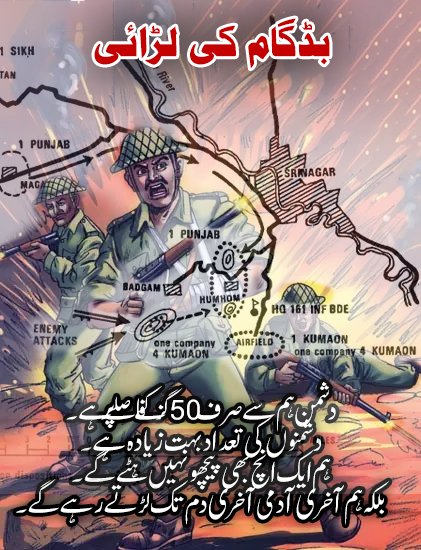 Safiyam49937636's tweet image. Outnumbered and under heavy fire, #MajorSomnathSharma stood tall during the Battle of Budgam in 1947. His unmatched courage and determination saved #Srinagar and earned him the #ParamVirChakra, India&apos;s highest military honour. #BattleOfBudgam #IndianHeroes #IndianArmy