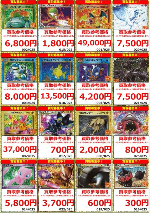 本日0時まで限定値下げ‼️ポケモンカードダス　153種フルコンプ フルコンプ町田店 on X: 