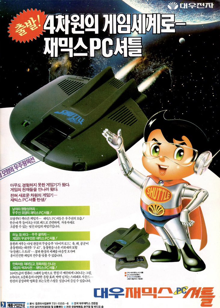 american80s's tweet image. “This isn’t even my final form…”

PC Engine Shuttle. Released in 1989.

#PCengine #TurboGrafx #NEC #RetroGaming 🚀