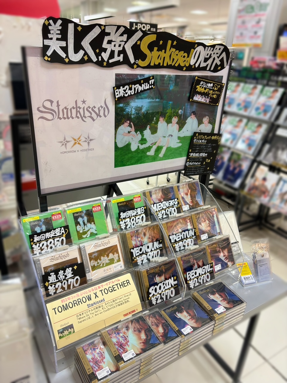 タワーレコードあべのHoop店 on X: 