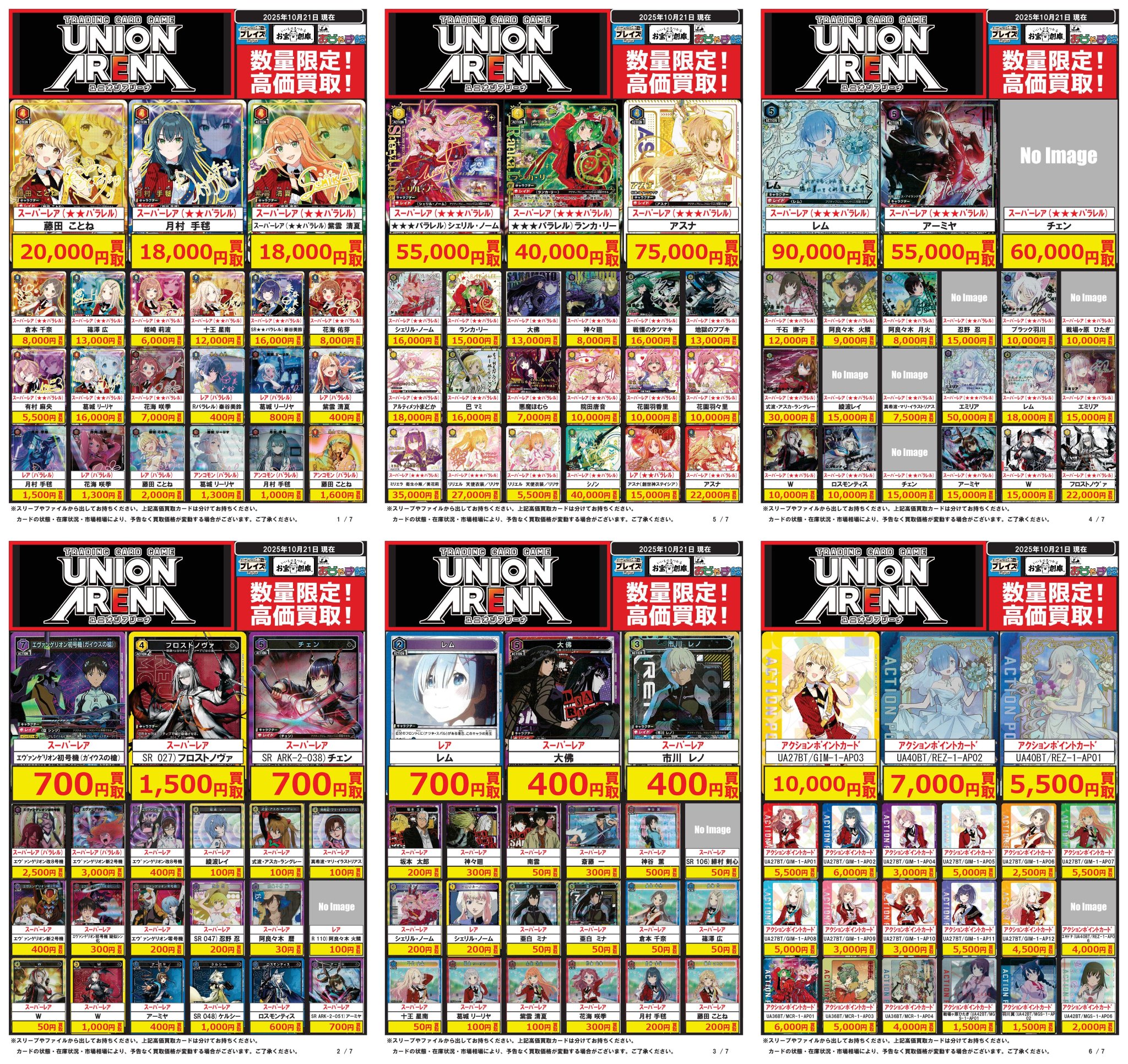 売却御礼♪ QUARTER CENTURY CHRONICLE side：PRIDE(シュリンク未開封BOX