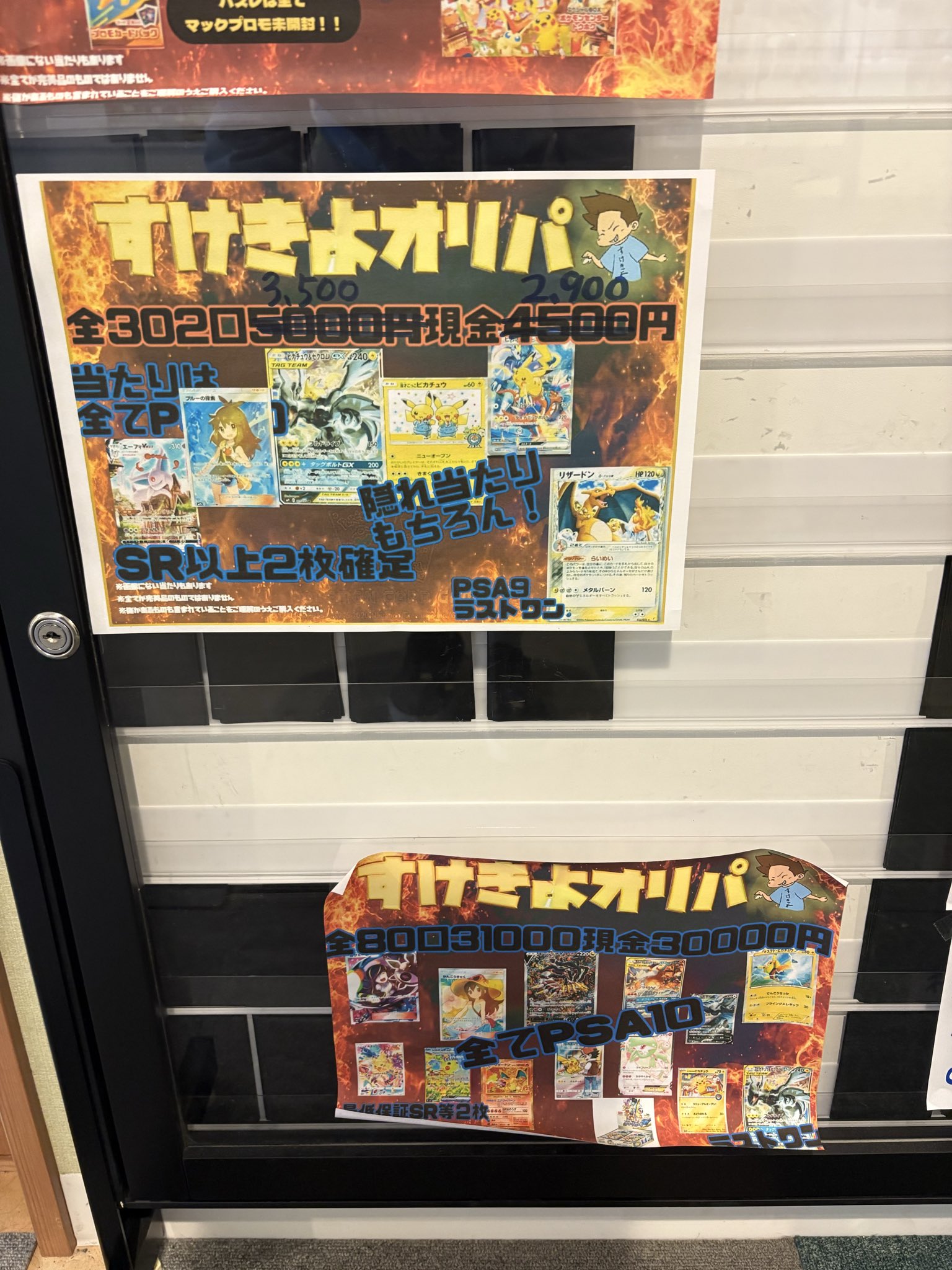 カードショップすけきよ@奈良 ポケモンカード販売買取 on X