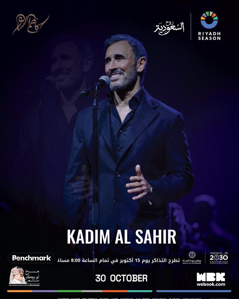 تذاكر الفنان كاظم الساهر متوفرة لدينا الان 

جمهور الرياض على موعد ُمع قيصر الغناء العربي
النجم #كاظم_الساهر راح يغني للحب وللذكريات، ولأجمل اللحظات اللي ما تنّسى

 30 أكتوبر
📍الرياض - مسرح أبو بكر سالم

احجز تذكرتك الآن 
#تذاكر_كاظم_الساهر #كاظم_الساهر_في_الرياض
