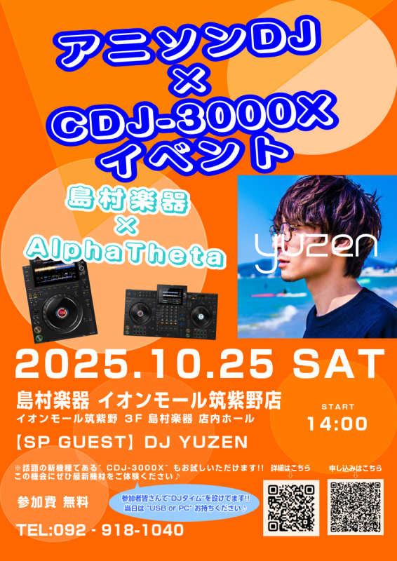 AlphaTheta/Pioneer DJ Japan (@alphathetajpn) / Posts / X