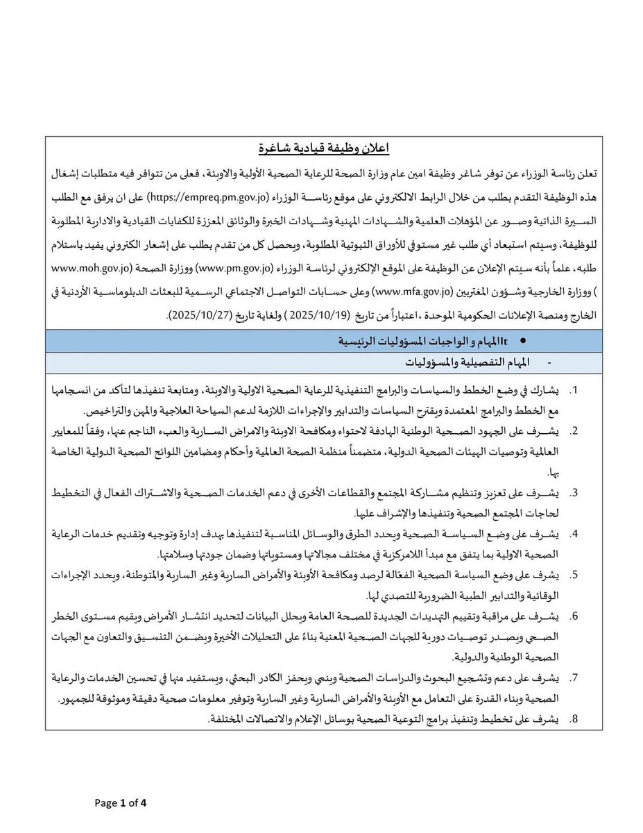 Embassy of Jordan in India tweet media