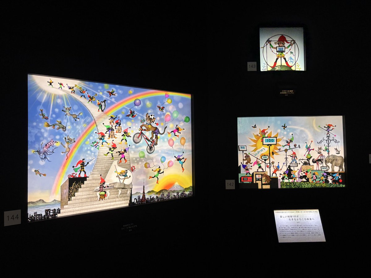 【sumi】藤城清治！ほたるこい！6月！レフグラフ！世界限定品！ 藤城清治 レフグラフ 日本の愛唱歌 6月 ほたるこい 影絵 版画