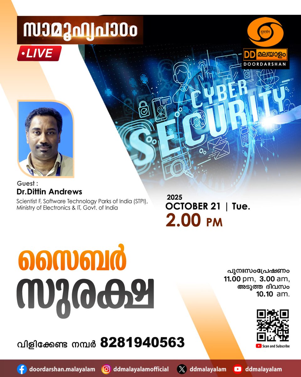 Join Dr. Dittin Andrews, Scientist F at <a href="/stpitvpm/">STPI Thiruvananthapuram</a>, as he shares expert insights and answers key questions on 'Cyber Security' as part of Cyber Awareness Month 2025.

🗓 October 21, 2025
🕚 02:00 PM

<a href="/GoI_MeitY/">Ministry of Electronics & IT</a> <a href="/DDMalayalam/">DDMalayalam</a> <a href="/stpiindia/">STPI</a> <a href="/arvindtw/">Arvind Kumar</a> <a href="/guptaa_sanjay/">Sanjay Kumar Gupta</a> <a href="/GaneshNayakK/">Ganesh Nayak K 🇮🇳</a>