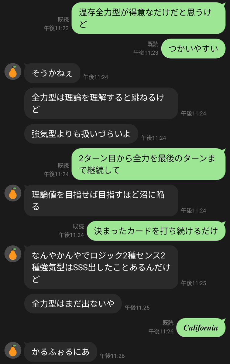 特にツイートするものがないので嫁とのLINEでも貼っときます