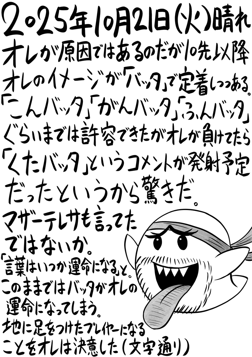 今日の日記。257日目。 