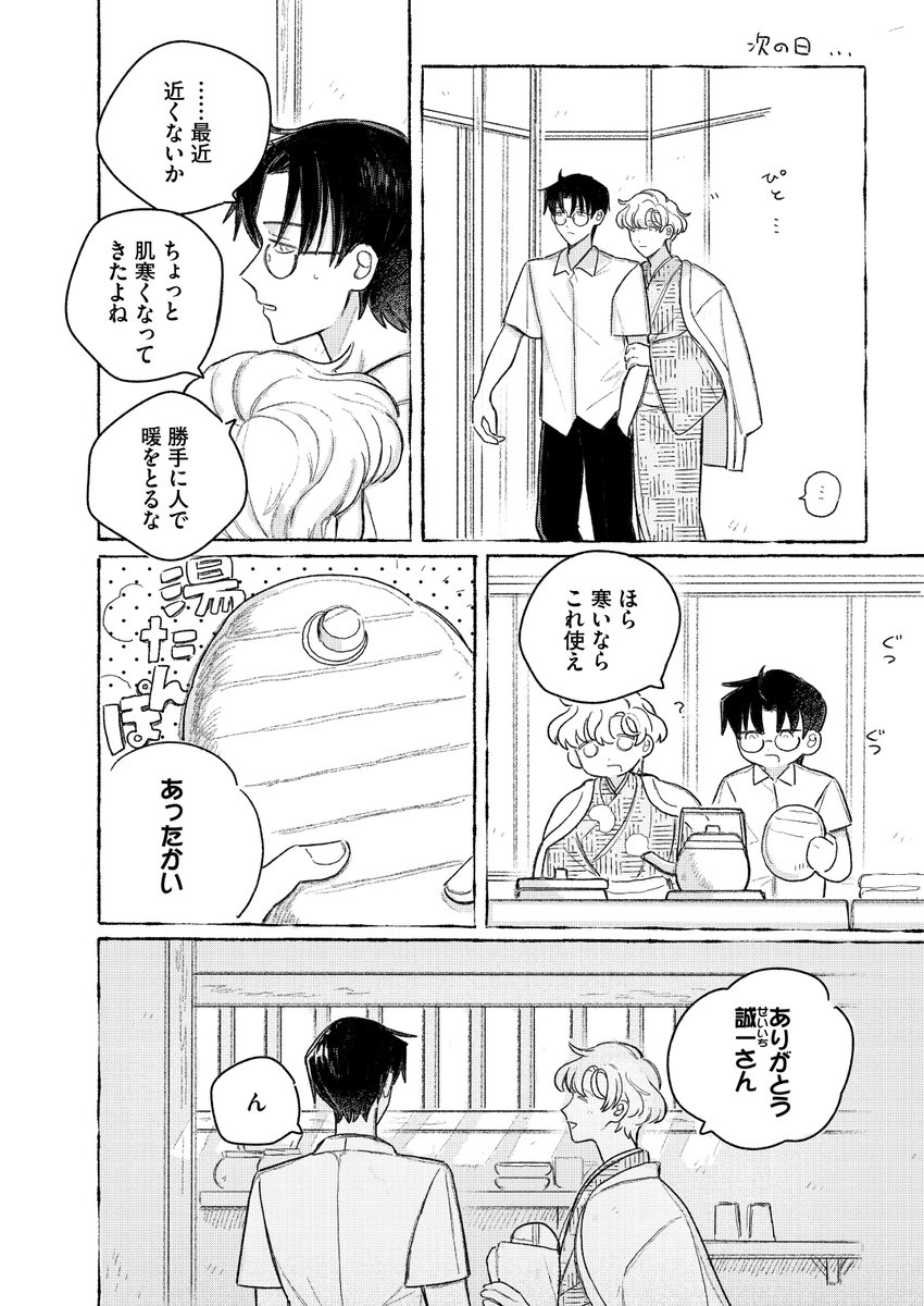 ＊「わたし様」専用ページ＊ 香月美夜＠本好きの下剋上 on X