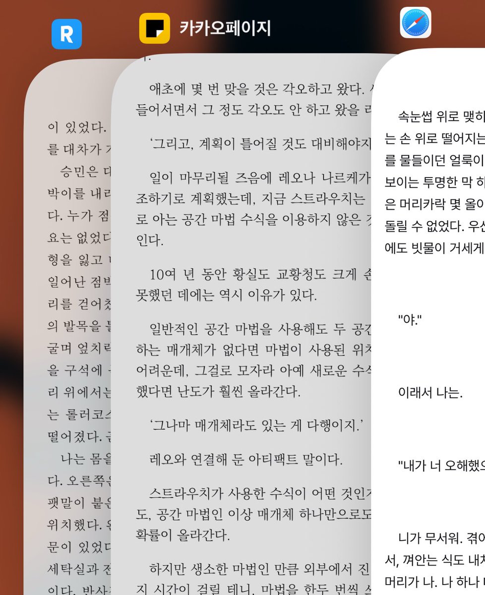 웹소설 읽는 사람들 보통 이정도 병렬독서하나요?
