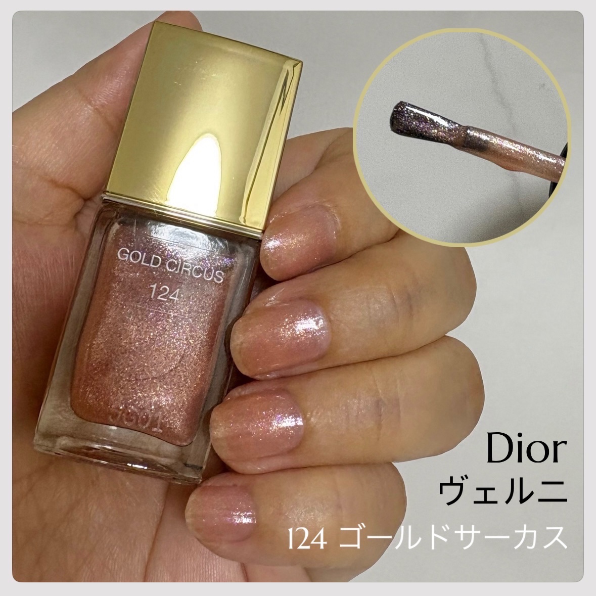 DIOR VERNIS 690 プラム パレード124 ゴールドサーカス セット