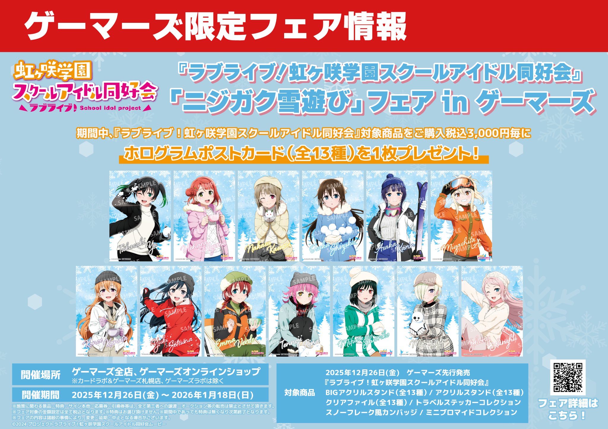 ラブカ　まとめ売り ラブカ】米女メイ【R+】PL!SP-bp1-007-R+ - C-labo OnlineShop